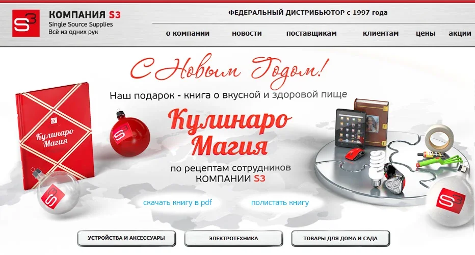 Cookery Magic — 2013 · An invitation to share, view 16