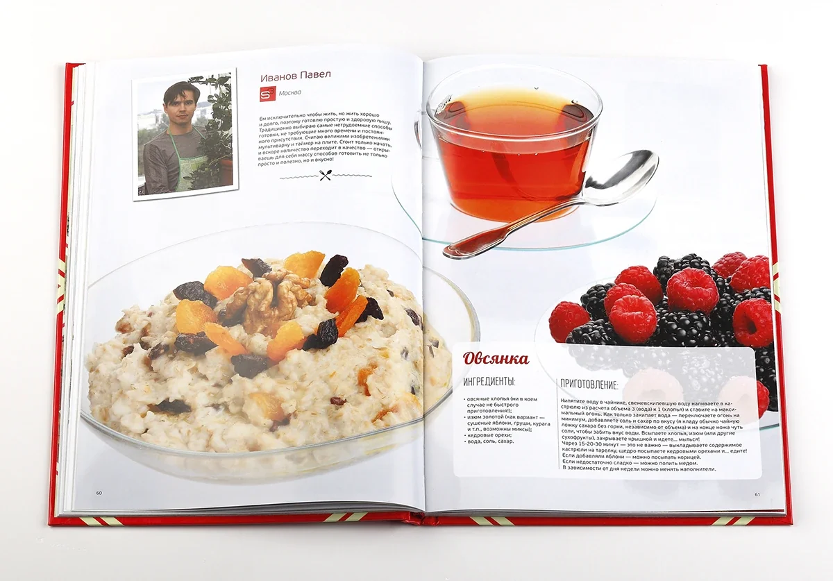 Cookery Magic — 2013 · An invitation to share, view 06