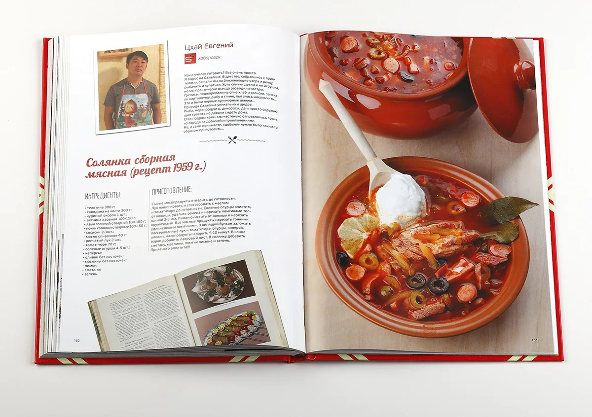 Cookery Magic — 2013 · An invitation to share, view 10