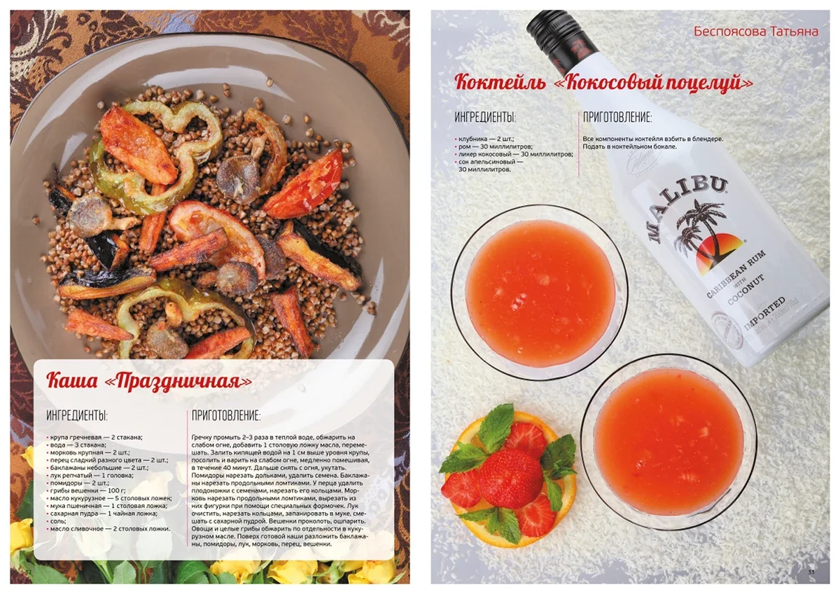 Cookery Magic — 2013 · An invitation to share, view 11
