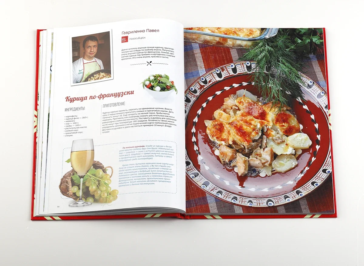 Cookery Magic — 2013 · An invitation to share, view 12