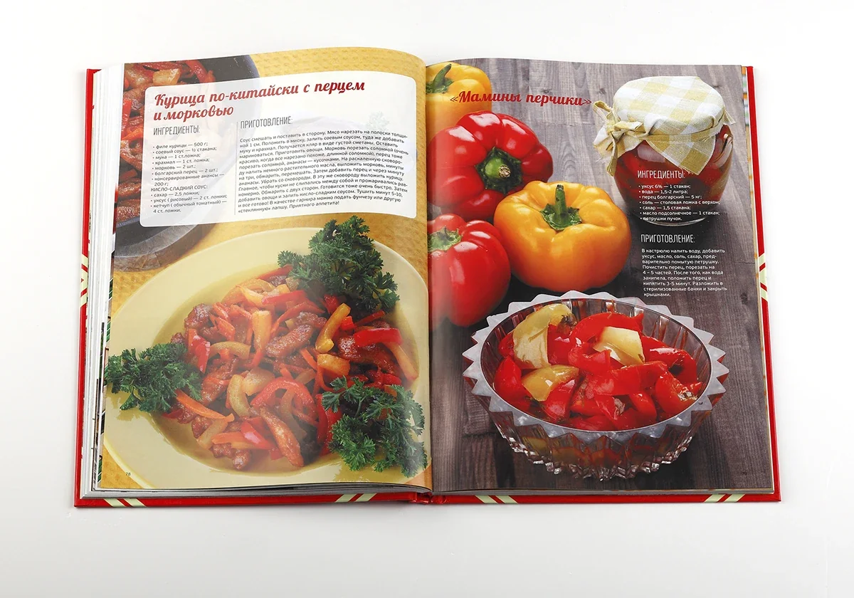 Cookery Magic — 2013 · An invitation to share, view 13