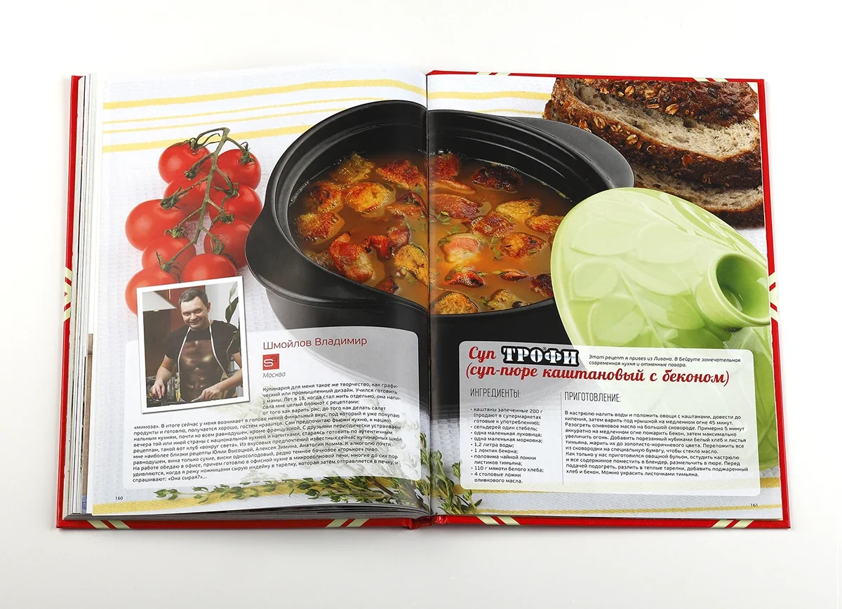 Cookery Magic — 2013 · An invitation to share, view 14