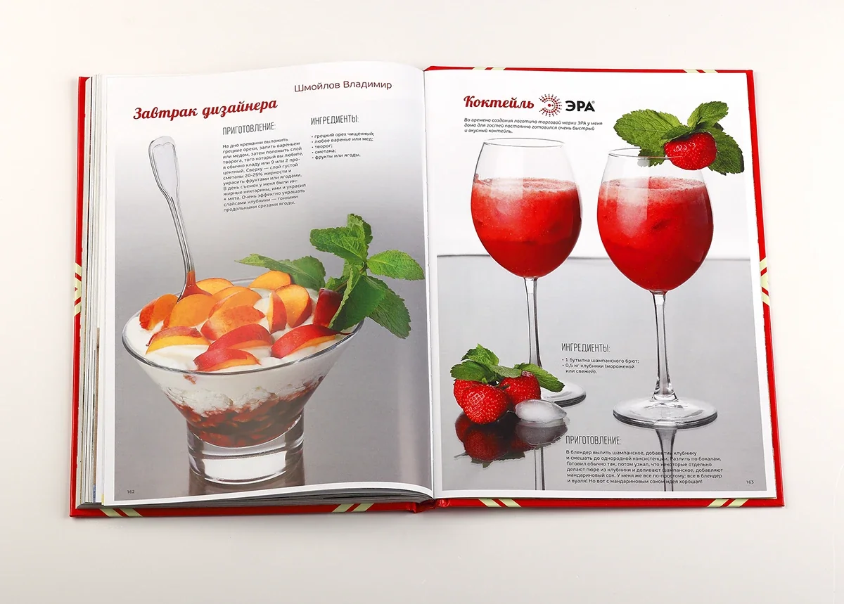 Cookery Magic — 2013 · An invitation to share, view 15