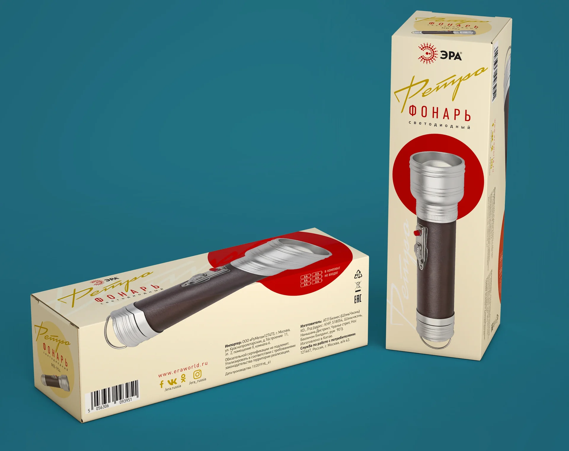 ERA / Retro flashlight — Packaging design · Lighting