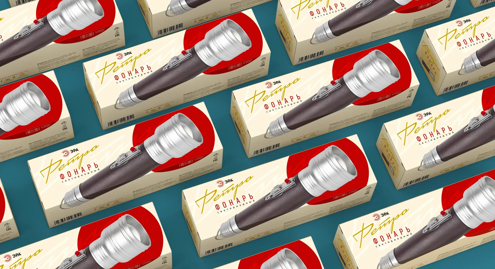 ERA / Retro flashlight — Packaging design · Lighting, view 02