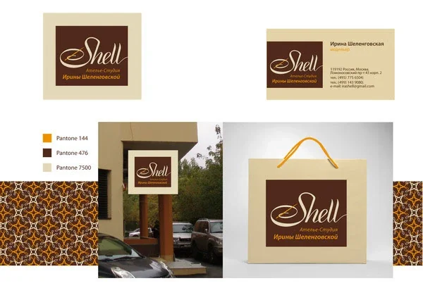 Shell Studio — Identity · Advertising · Website