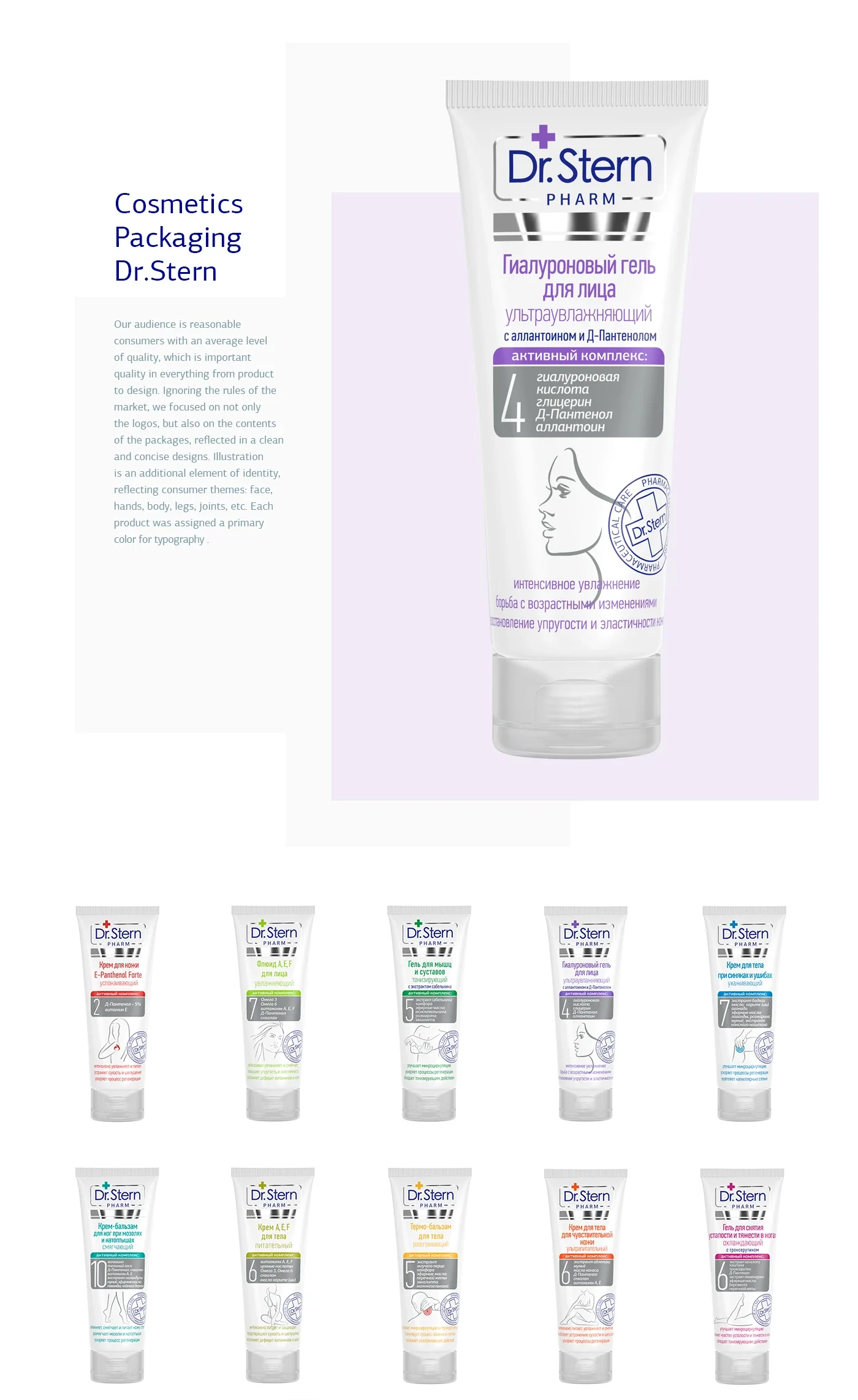 Dr. Shtern — Brand and everyday care, view 02