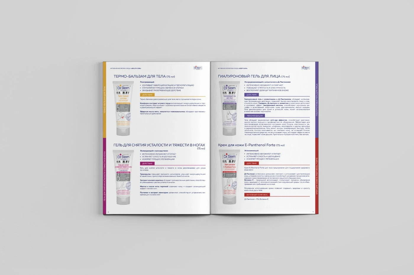 Dr. Shtern — Brand and everyday care, view 03